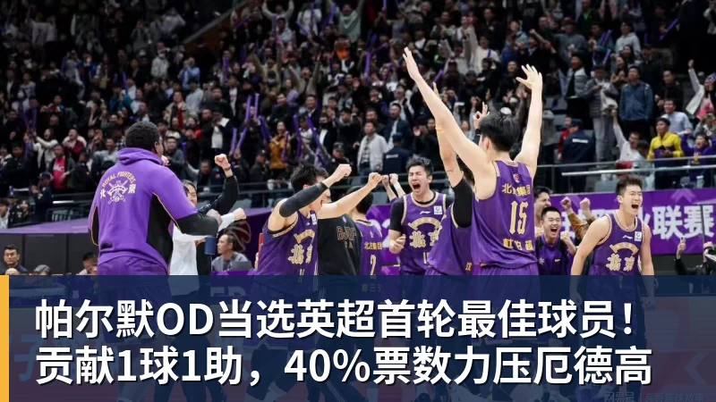 勒布里斯:那个点球并不是我们唯一的机会,球队正在不断进步 - 开云下注(中国)官网