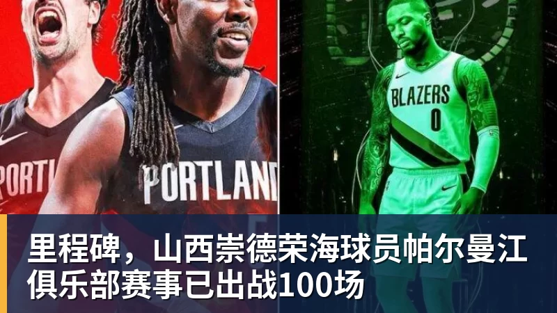 PG游戏爆分:少林足球带你赚赢金山银山 - 开云下注(中国)官网