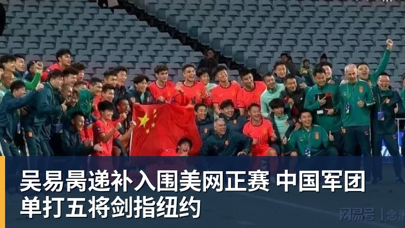 被骂 "史上最差亚运会",日本一句话甩锅法国,印度都看不下去了 - 开云下注(中国)官网