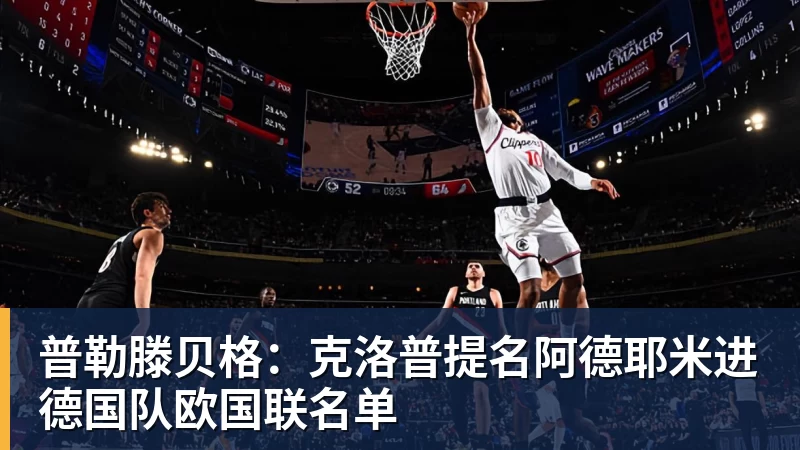 曝C罗已难重返国家队!与热苏斯已不再说话 超9成球迷反对他被征召 - 开云下注(中国)官网