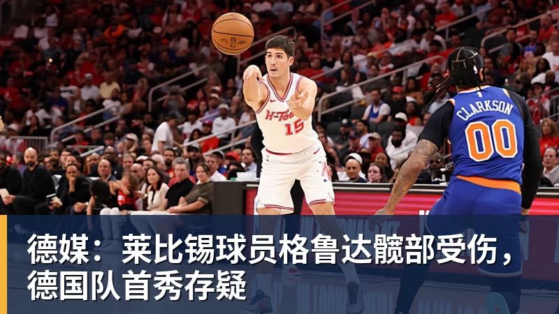 葡足协欲安排C罗与热苏斯和解!C罗不满:不像阿根廷对梅西那样对我 - 开云下注(中国)官网