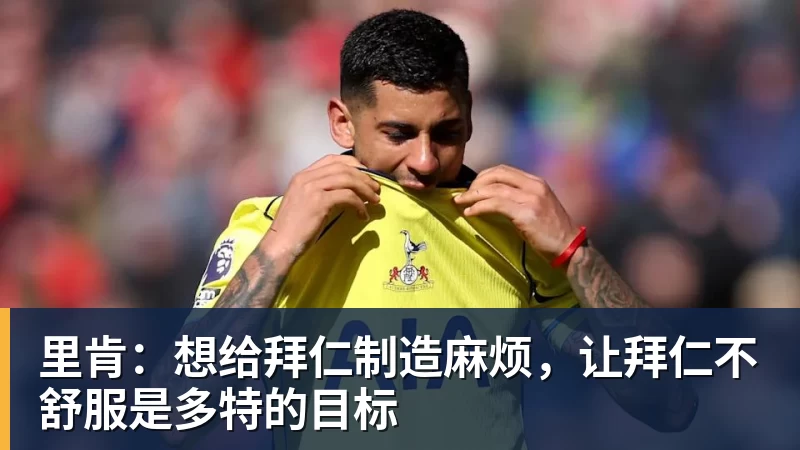 意外!曾在上港和浙江效力的埃弗拉,如今自宣去了卡塔尔联赛 - 开云下注(中国)官网