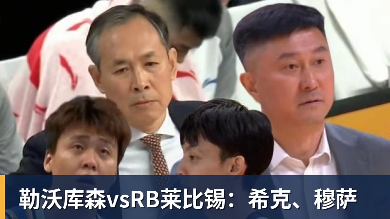 “梁王”组合首夺男双冠军,世锦赛“3局21分制”时代落幕 - 开云下注(中国)官网